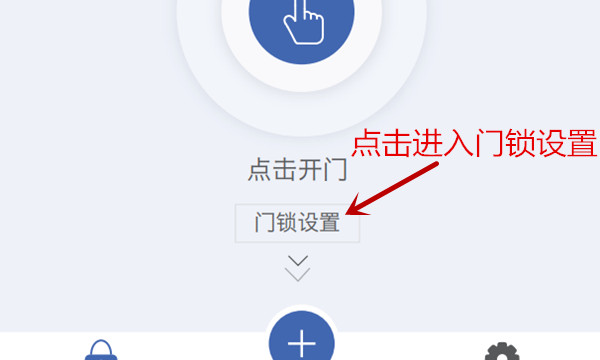 纽威尔Touch1S指纹锁怎么设置密码