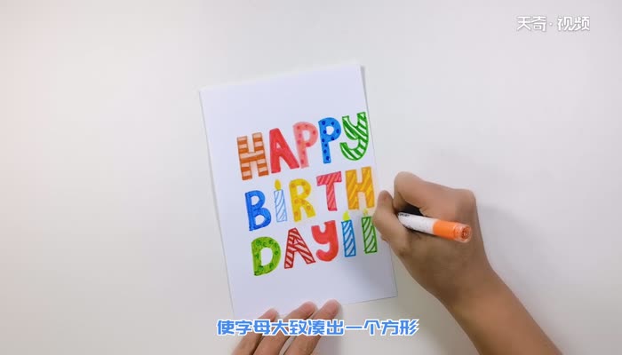 生日贺卡怎么做 生日贺卡的简单做法