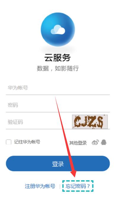 华为mate10忘记锁屏密码怎么办