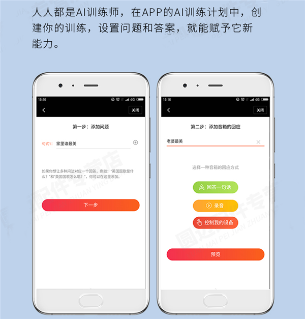 小爱同学怎么用