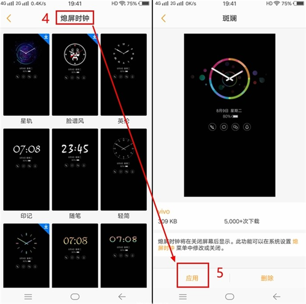 vivox21怎么显示息屏时钟