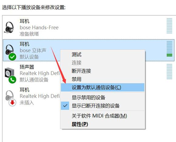 bose QC35耳机不能连接win10电脑怎么办