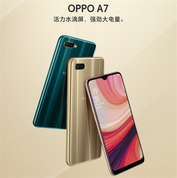 oppoa7有几个颜色