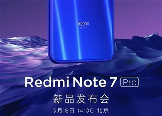 红米note7pro防水吗