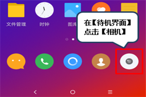 联想z5pro怎么调整拍照远近距离