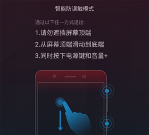 360n7pro怎么关闭防误触