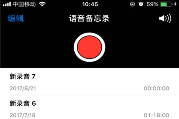 iphone8怎么录音