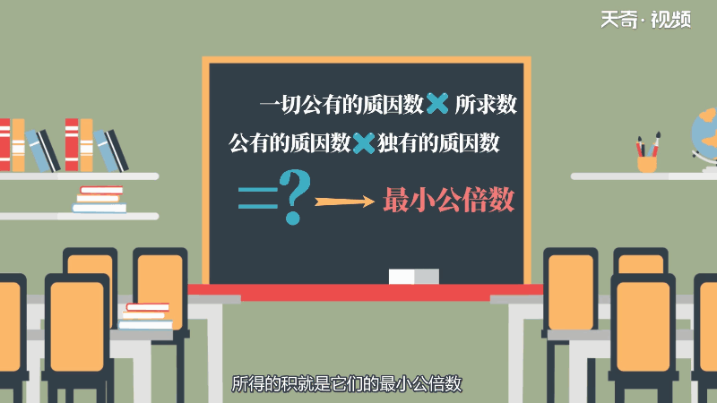 36和8的最小公倍数 36和8的最小公倍数是什么