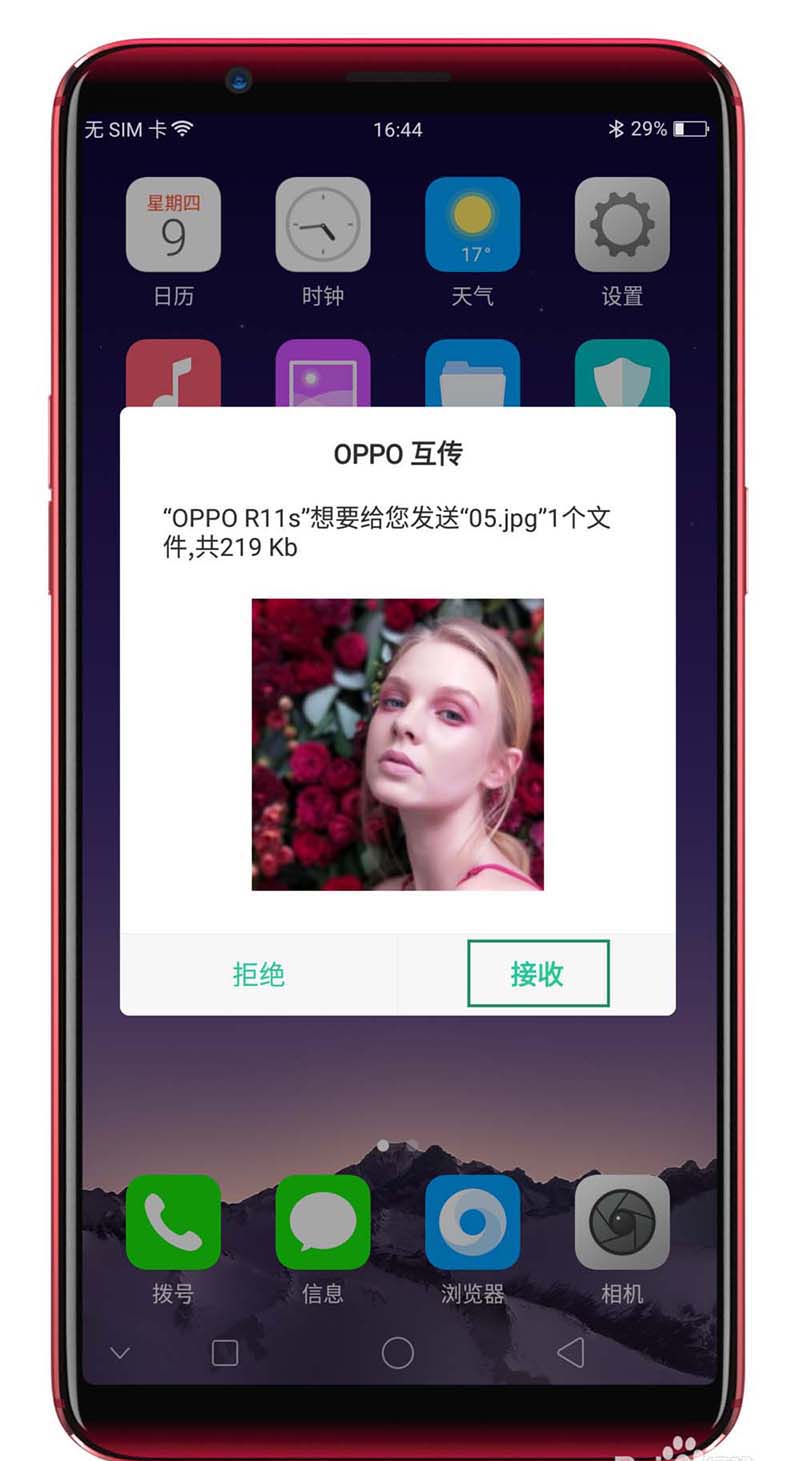 oppor11s互传功能怎么用