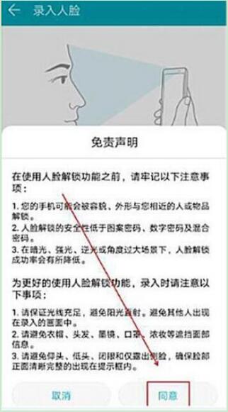 华为mate20支持人脸解锁吗