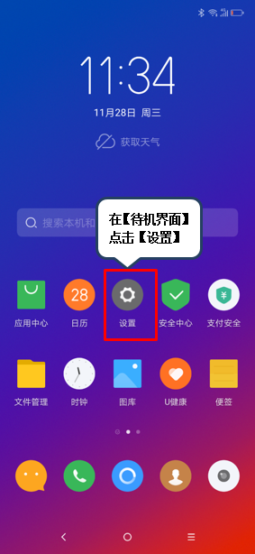 联想手机怎么查询产品型号