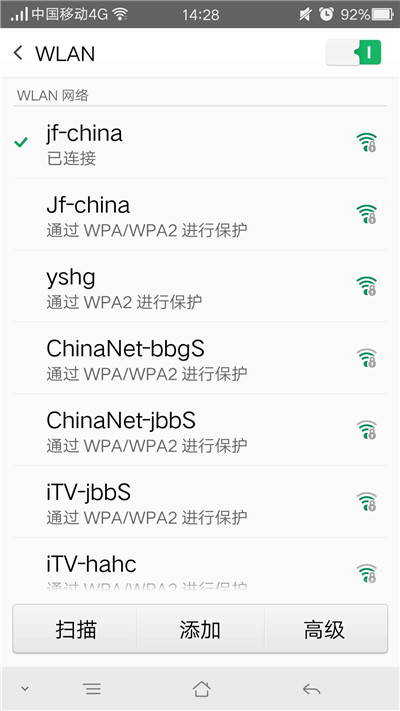 oppo手机怎么连wifi