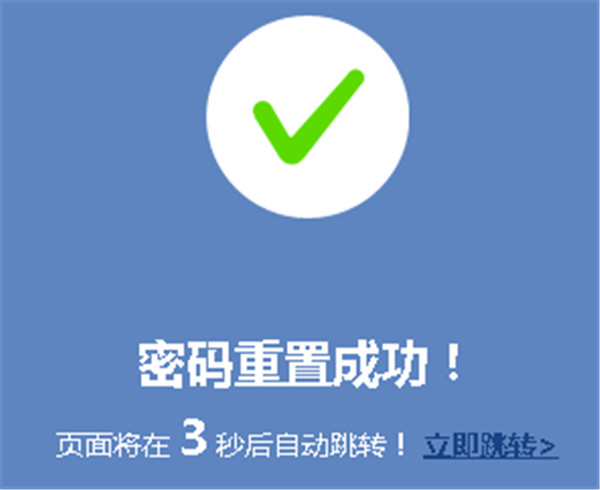 忘记TP-LINK ID的登录密码怎么办