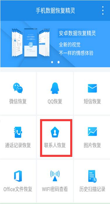 华为mate10删除通讯录怎么恢复