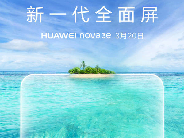 华为nova3e外观怎么样