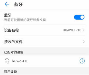 酷我h1耳机怎么连接安卓手机