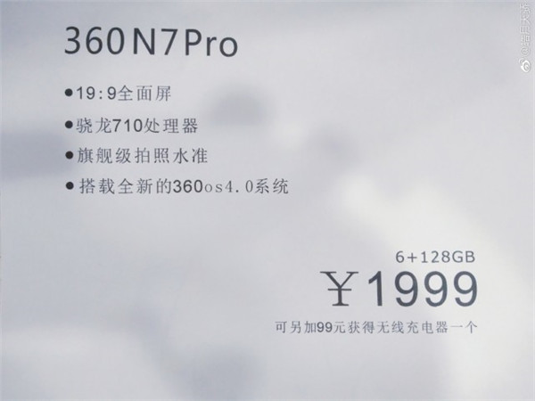 360n7pro处理器怎么样