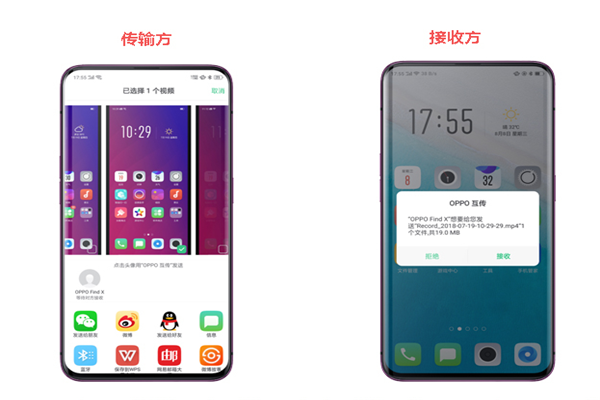 oppoa5怎么使用互传功能