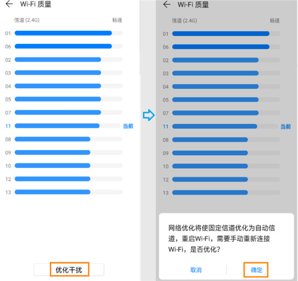 华为a1路由器怎么查看wifi信号