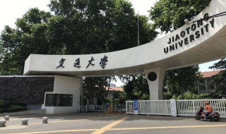 交通大学毕业设计（论文）工作条例