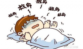 如何摆脱噩梦困扰 确保睡眠环境舒适