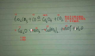 配平化学方程式的方法 有什么配平的方法