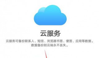 vivo手机怎么备份 需要有这个账号