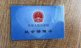 交了社保社保卡怎么激活 激活社保卡的方法