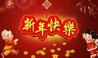 家长新年寄语（家长新年寄语2021）