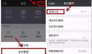 如何申诉微信实名认证怎么弄（微信用实名认证申诉）