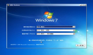 重装系统win7步骤和详细教程 u盘重装系统win7步骤和详细教程