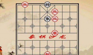 象棋帅的走法（中国象棋帅的走法）