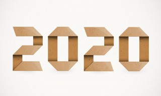 回顾2020文案 2020年终盘点文案