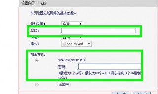 192.168.0.1 192.168.0.1修改wifi密码