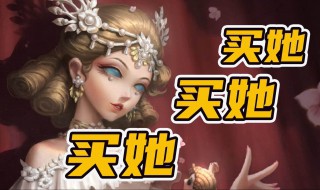 贝拉夫人第五人格用什么买 贝拉夫人第五人格用什么买的