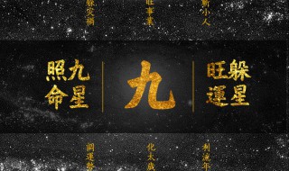 什么是躲星 什么是躲星符