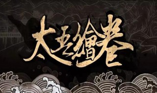 太吾绘卷怎么玩 太吾绘卷怎么玩测试版