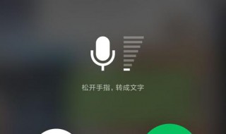 微信按住说话不显示音量条（微信聊天按住说话音量条变了）