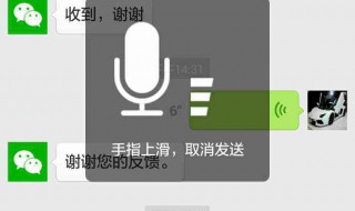 微信语音直接发送是咋回事 微信语音直接发出去是怎么回事