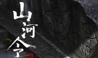 山河令静安郡主谁演的 山河令静安君主