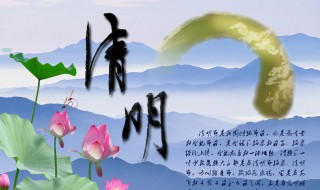 清明节是什么时候农历（清明节是什么时候农历还是阳历）