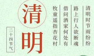 清明祭英烈手抄报内容 清明祭英烈手抄报内容文字