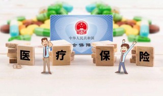 居民医疗保险怎么缴费（居民医疗保险怎么缴费微信）