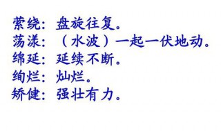 水波一起一伏的动的词语 水波一起一伏的动荡不停写出相应的词语