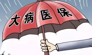 居民医保怎么转为职工 居民医保怎么转为职工去哪里办