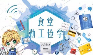 勤工俭学申请书范文（勤工俭学申请书范文800字）