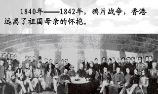 1840年中国发生了什么（1840年中国发生了什么事件）