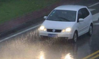 下雨天怎么开车安全 下雨天正确开车的方法