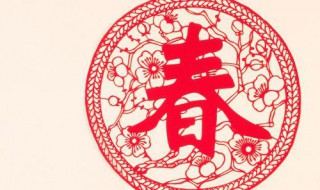 春节祝福成语（春节祝福成语四字）