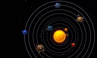 九大行星排列顺序是什么 九大行星排列顺序是什么意思
